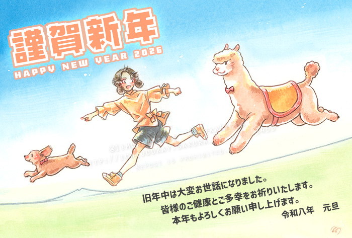 �N���2026�@�����͂�͂��ӂ��ӂ���