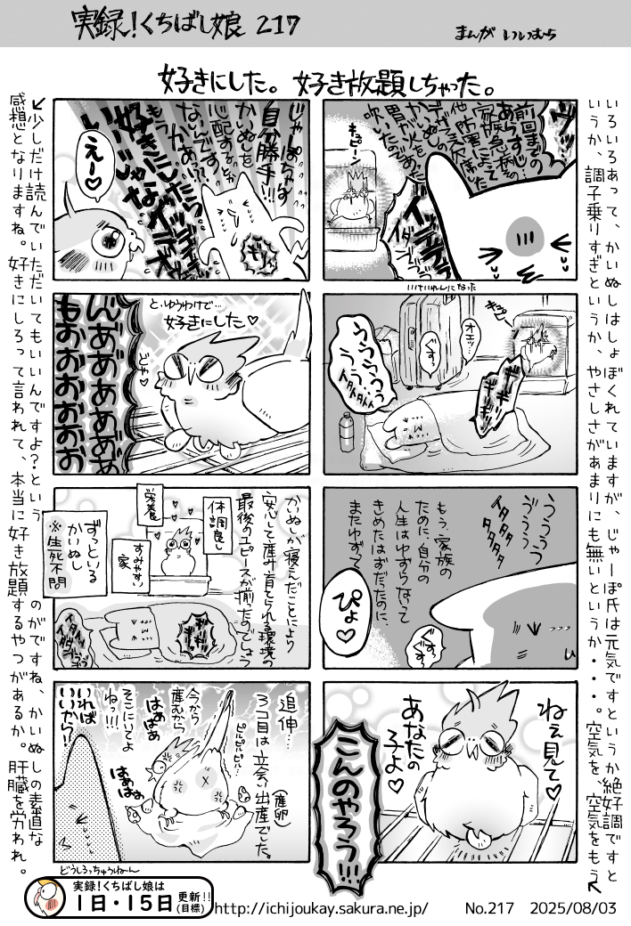 ^I΂217@DɂBD肵B